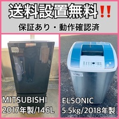 送料設置無料❗️業界最安値✨家電2点セット 洗濯機・冷蔵庫