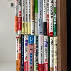 ビジネス本93冊/まとめてお引き取りいただける方！その後自由に転売OK