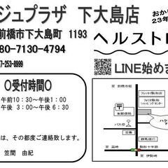 【先着100名様】ハクジュプラザ下大島店　3月にはじめてご来店の方＊お米プレゼント＊ - イベント