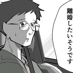 【漫画】「俺から逃げてたんです」目的地は同じでも状況は真逆。妻が実家にいた理由を聞かれて……『僕と帰ってこない妻』#446