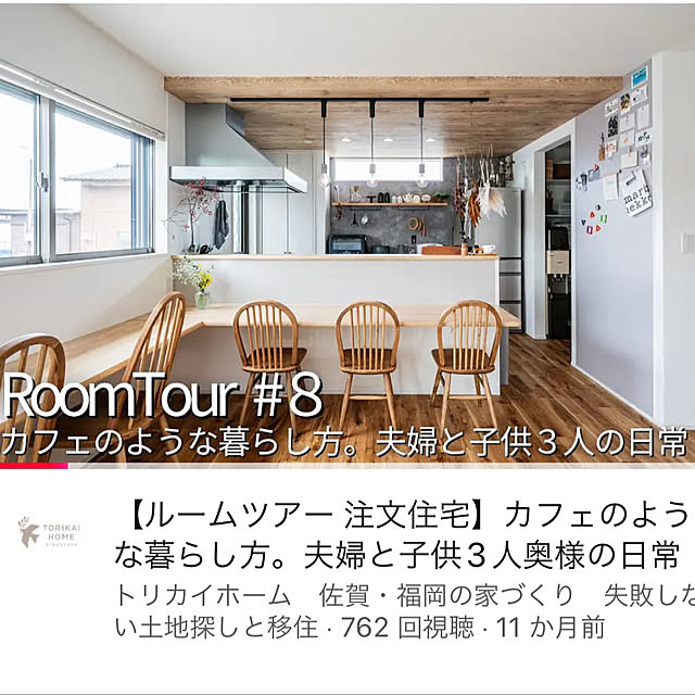 部屋全体/unico/高野木工/関家具/ナチュラルな家...などのインテリア実例 - 2025-02-03 12:53:22