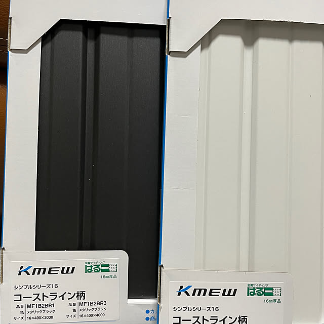 部屋全体/ケイミュー/外壁 サイディング/リノベーション/リノベーション中...などのインテリア実例 - 2024-07-04 21:56:21