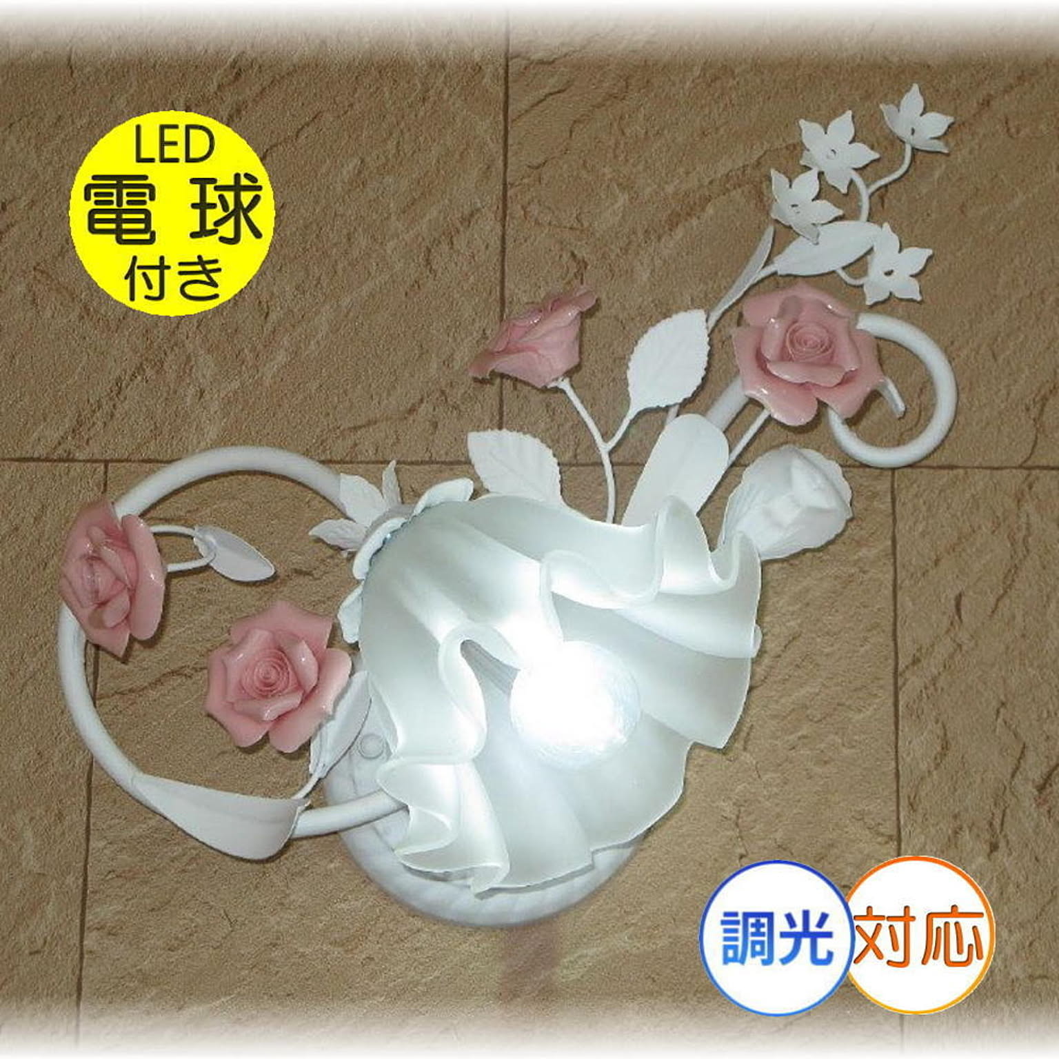 【LED付き！】新品 可愛い アンティーク調 薔薇モチーフ LED ブラケット 壁掛け照明 照明器具 ブラケッライト 豪華 おしゃれ ウォールライト led 安い 北欧 アンティーク 壁掛