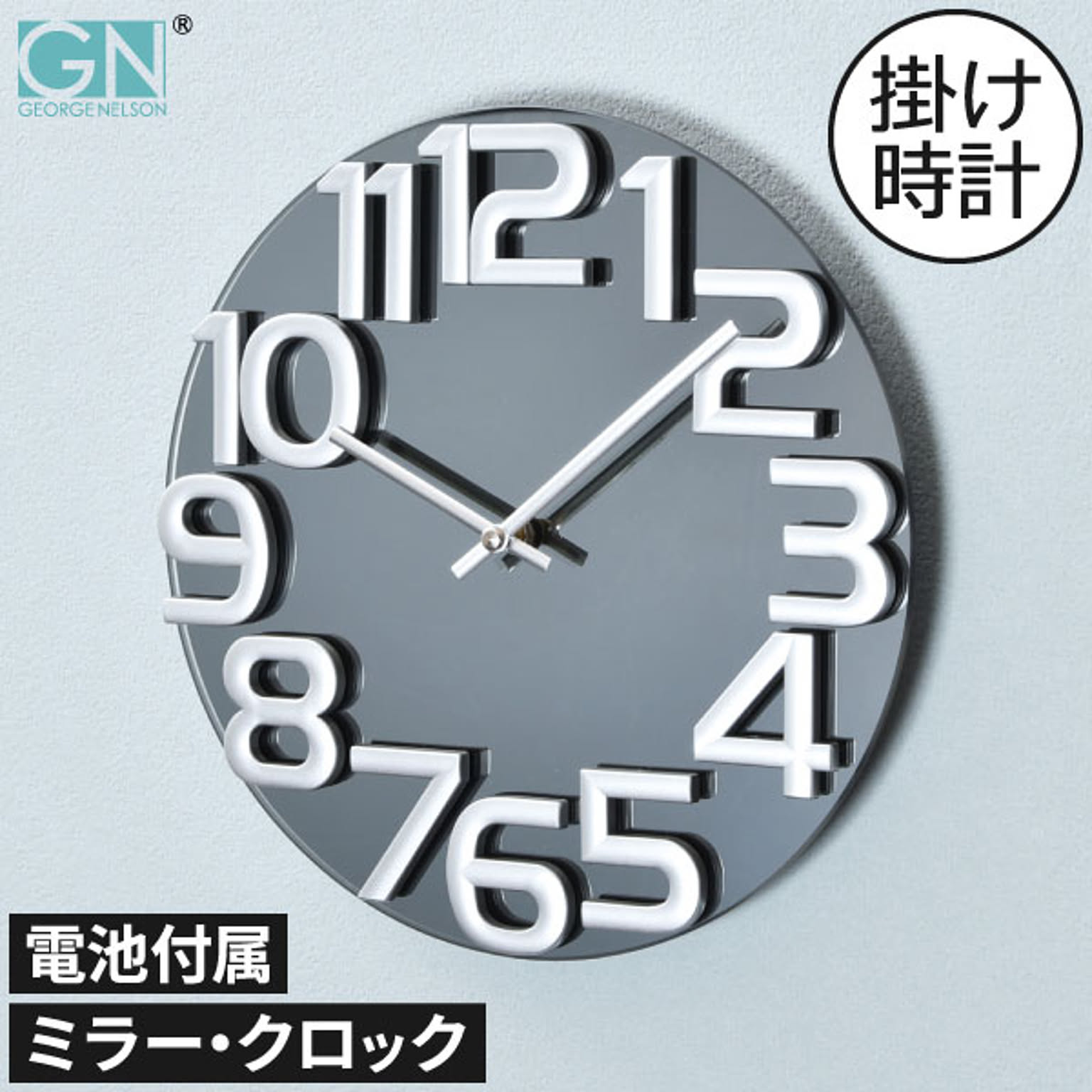 George Nelson Mirror Clock ジョージネルソン ミラー・クロック