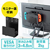 j^[ [ VESA z_[ Nintendo Switchݒu HDDz_[ 100-VESA003