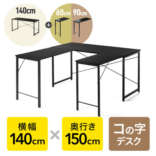 R̎fXN VvfXN3 DTMfXN 140cm s150cm ubNj^A[Ή 102-DESKF0054849