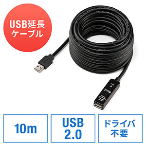 USBs[^[P[u 10m USB2.0 ubN USBP[u