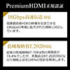 v~AHDMIP[uiPremium HDMIF؎擾iE4K/60E18GbpsEHDRΉj