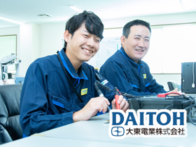 大東電業株式会社 | 【DAITOH】年間休日128日以上／完全週休2日(土日祝)／未経験OK！