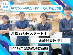 新エネルギー流通システム株式会社 | ＜賃上げを実施！＞社員平均50～80万円の年収アップを実現！