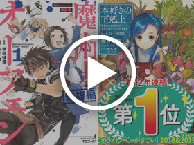 次のヒット作を一緒に作っていきましょう！好きを強みに憧れの出版業界へ★2025年1月にアニメ化作品あり