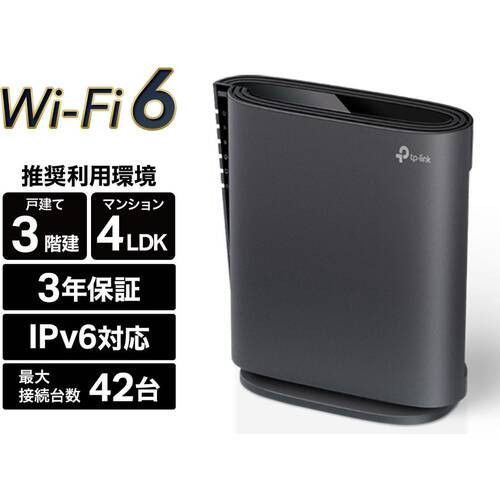 TP-Link ティーピーリンク Archer AX3000