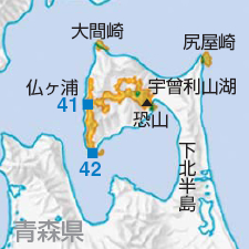 下北半島国定公園