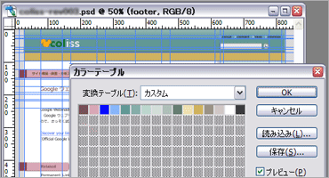 Color Palette Creation Actionsでカラーパレットを作成しているキャプチャ