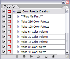 Color Palette Creation Actionsのキャプチャ