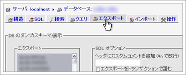 phpMyAdminのキャプチャ