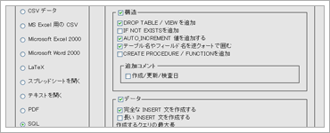 phpMyAdminのキャプチャ