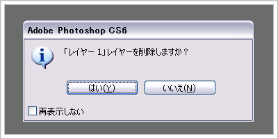 Photoshopのキャプチャ