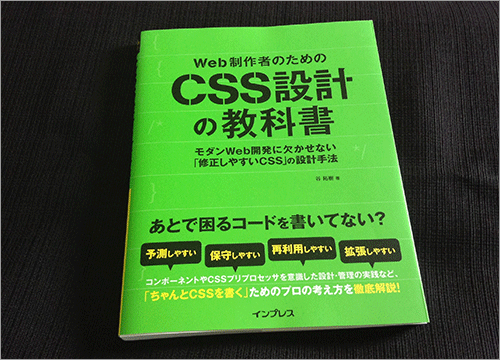 本のキャプチャ