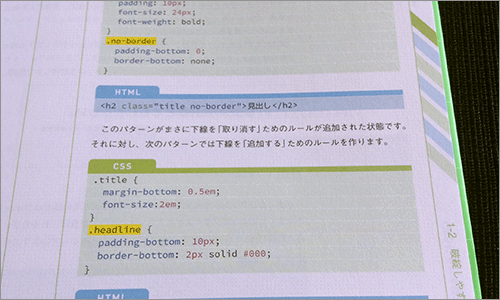 誌面のキャプチャ