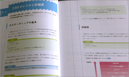 誌面のキャプチャ