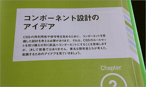 誌面のキャプチャ