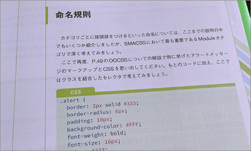 誌面のキャプチャ