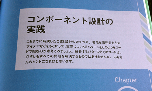 誌面のキャプチャ