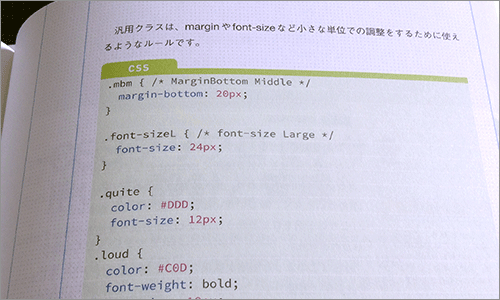 誌面のキャプチャ