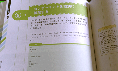 誌面のキャプチャ