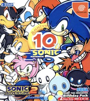 SONIC ADVENTURE 2 バースデイパック