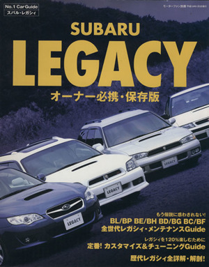 SUBARU LEGACY オーナー必携・保存版