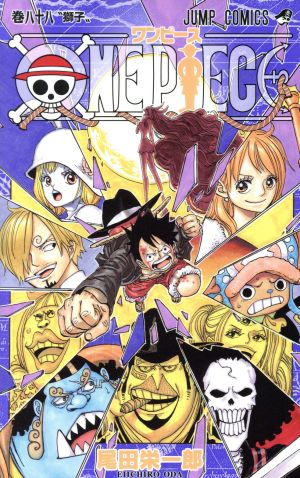 ONE PIECE(巻八十八) ホールケーキアイランド編 ジャンプC