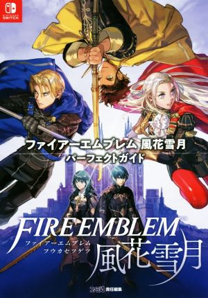 Nintendo Switch ファイアーエムブレム風花雪月 パーフェクトガイド