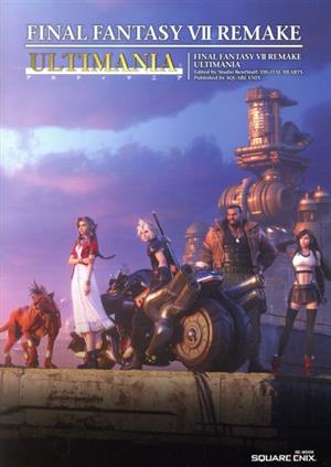 PS4 FINAL FANTASY Ⅶ REMAKE ULTIMANIA SE-MOOK