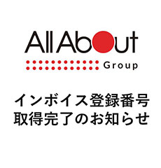 適格請求書(インボイス)発行事業者登録完了のお知らせ