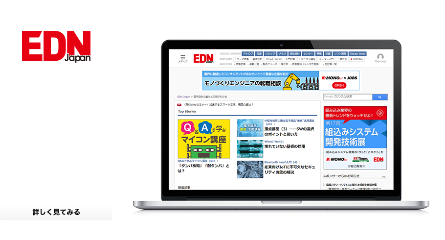 EDN Japan