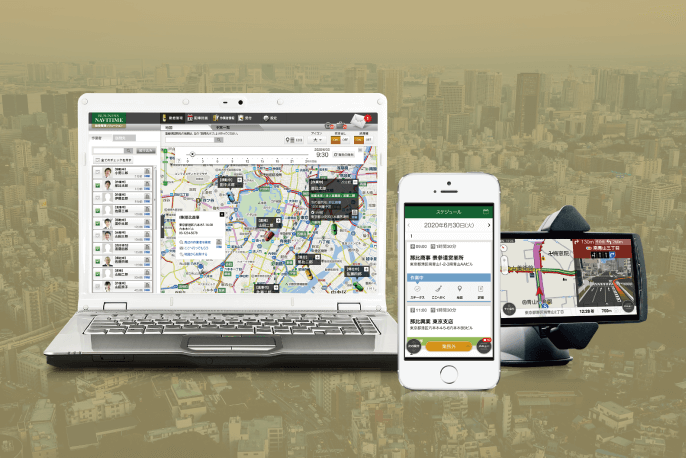ビジネスナビタイム
動態管理ソリューション