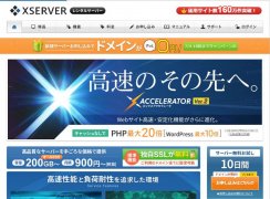 レンタルサーバ200以上を運用した現役SEのオススメ3選