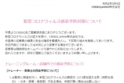 緊急事態宣言中でもコロナ対策をして営業中のパーソナルジム一覧