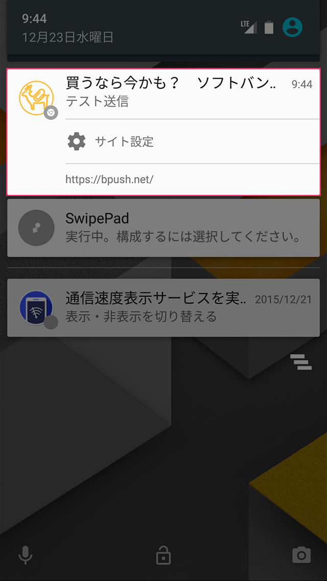 Screenshot_20151223-094418