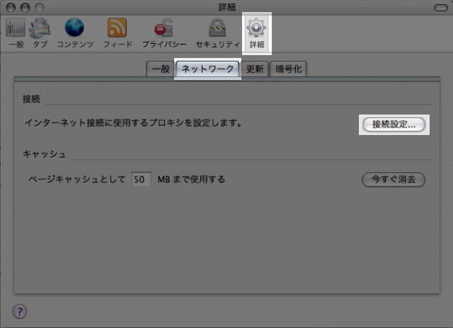 firefox setting01