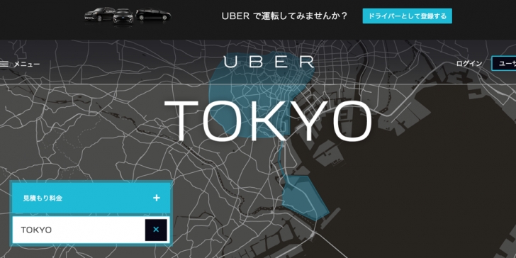 uber