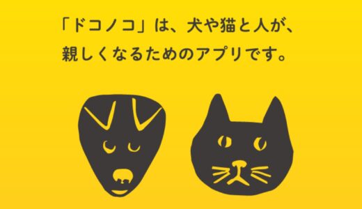 最近話題になったイケてるWebサービス・アプリ9選（2016年6月編）