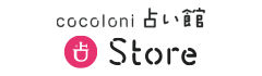 cocolon占い館 Store 立川店