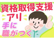 【介護職員初任者研修（ホームヘルパー2級）[介護職（ケアワーカー...