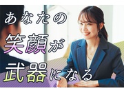 【いま20代～30代の応募・採用増えています!】電子カルテシステ...