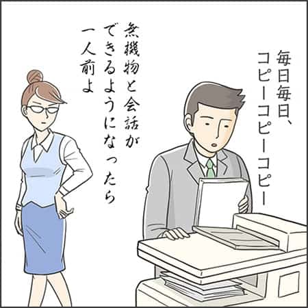 毎日毎日、コピーコピーコピーでやる気が出ない