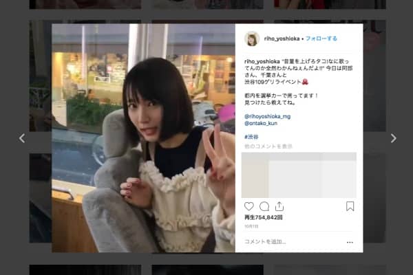 吉岡里帆、痴漢を捕まえたエピソード告白「次の駅で降りましょうね」