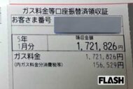 都内の銭湯で「1カ月のガス代170万円」値上げもできず廃業寸前の異常事態…